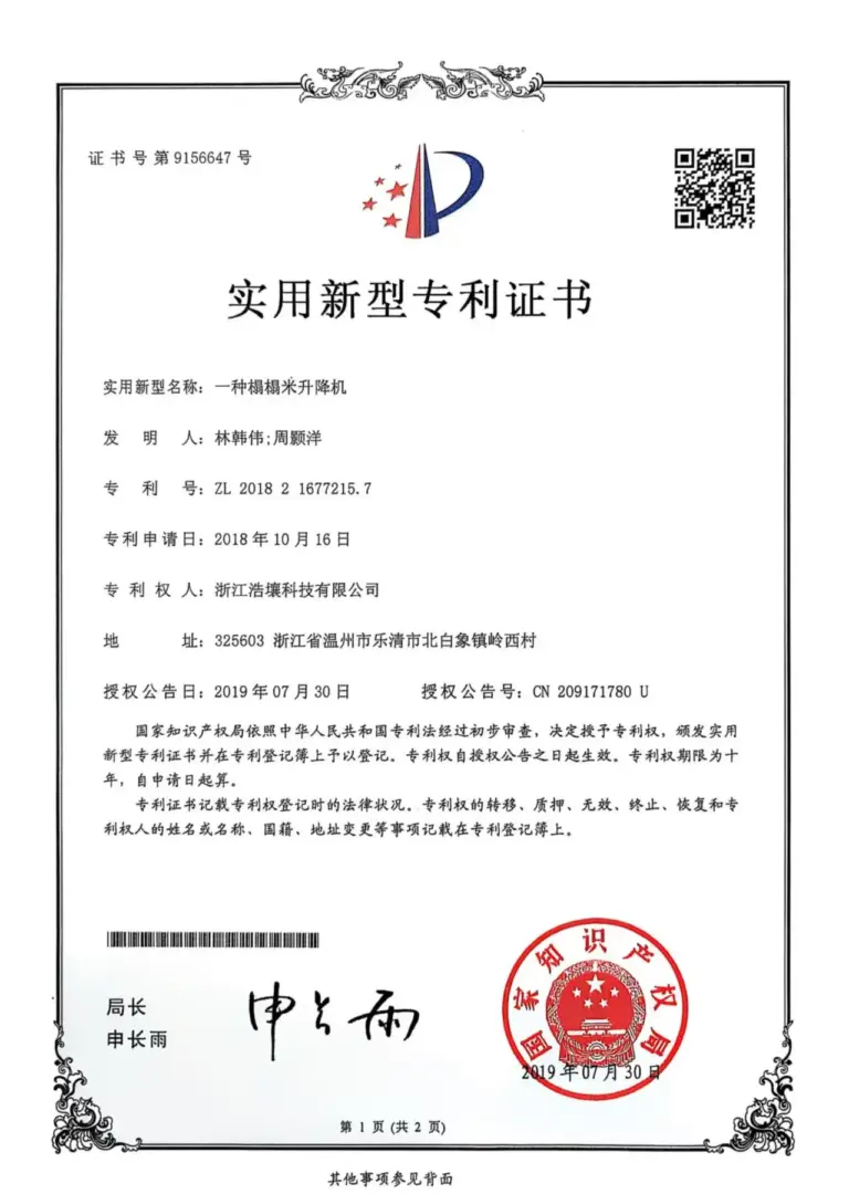 一种榻榻米升降机